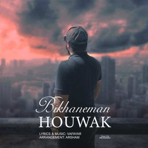 دانلود آهنگ هوواک بی خانمان